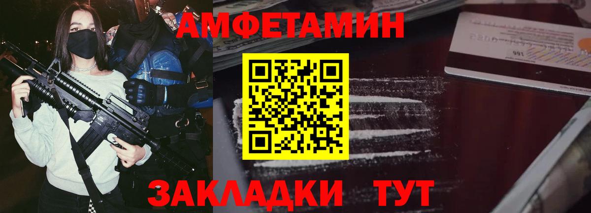 Амфетамин 98%  Amphetamine  Горячий Ключ  Вход с VPN 