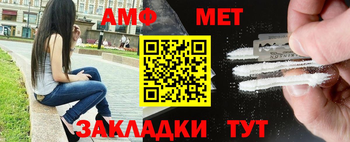 АМФЕТАМИН VHQ Горячий Ключ