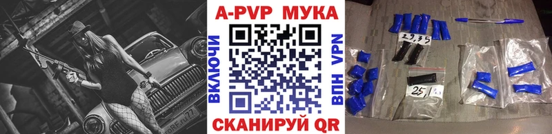A-PVP Соль  Горячий Ключ 
