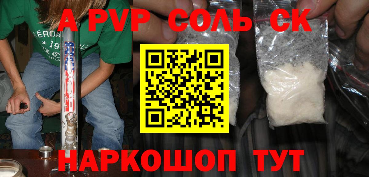 APVP VHQ Горячий Ключ