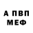 Alpha-PVP Соль Ostap Shapoval