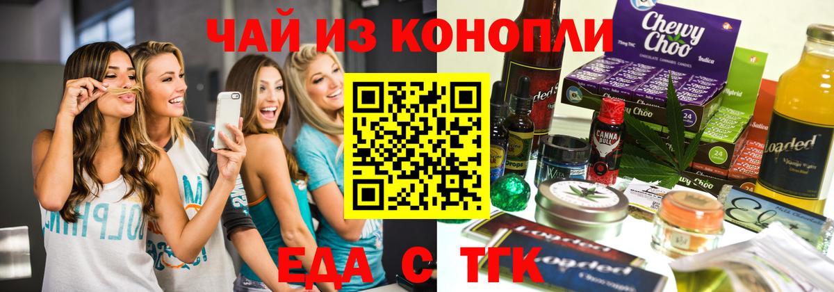 Печенье с ТГК конопля  Вход с VPN  Горячий Ключ 
