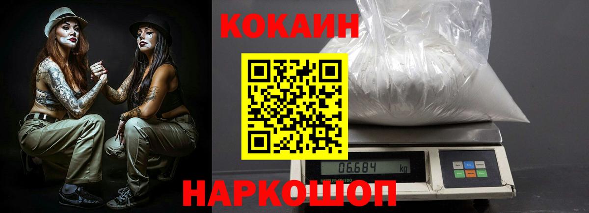 Горячий Ключ  КОКАИН Эквадор  КОКАИН  Кокаин 97%  Вход с VPN 