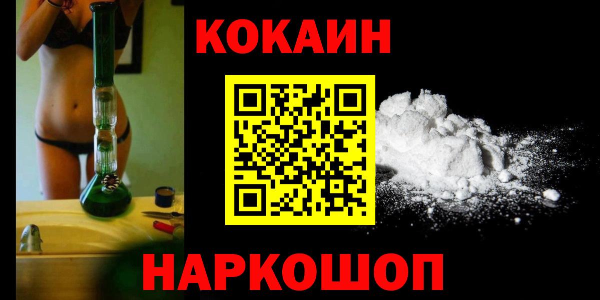 КОКАИН Эквадор  Cocaine 98%  Горячий Ключ 