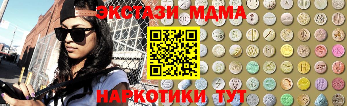 ЭКСТАЗИ ешки  Ecstasy MDMA  где можно купить наркотик  Горячий Ключ  ЭКСТАЗИ 