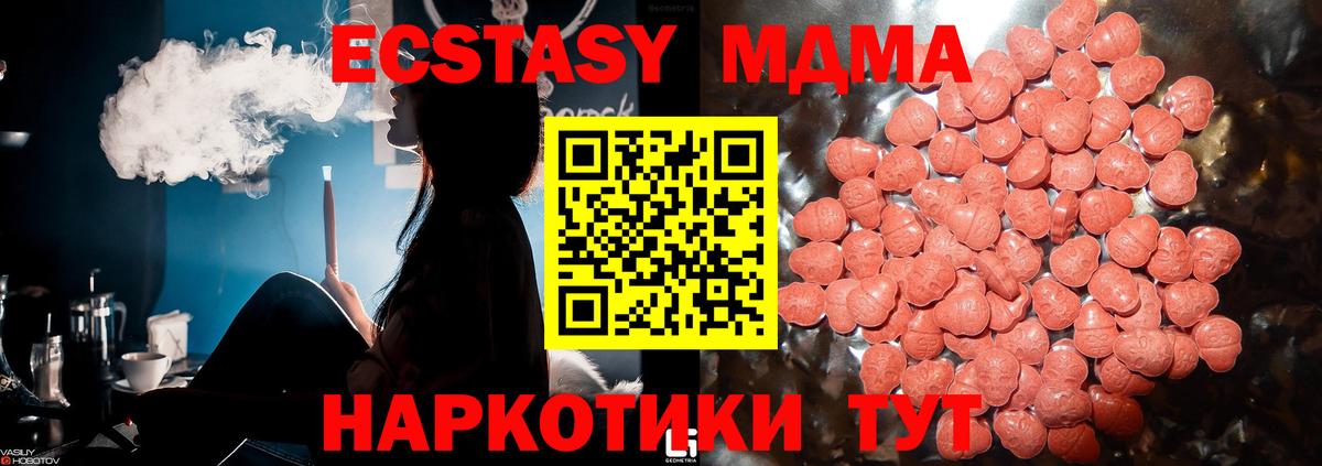 ЭКСТАЗИ диски Горячий Ключ