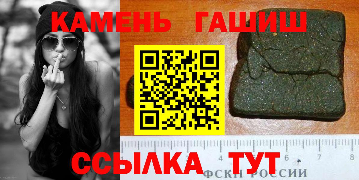 ГАШ ice o lator  ГАШ убойный  купить наркоту  Горячий Ключ  Вход с VPN 