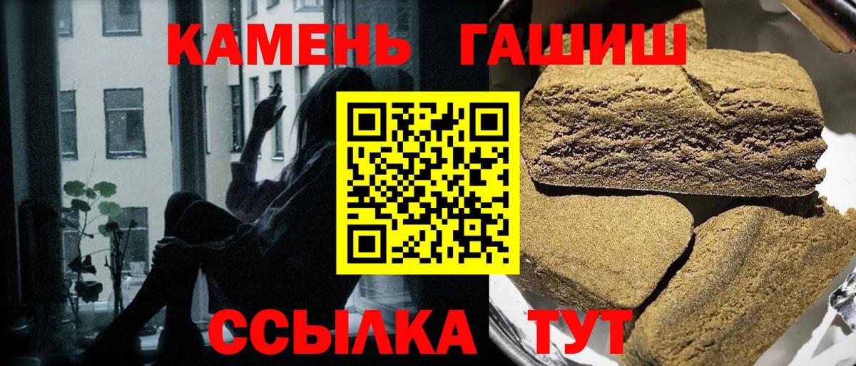 ГАШИШ Ice-O-Lator Горячий Ключ