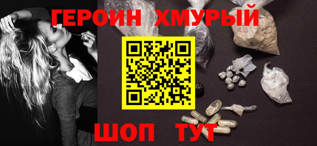 Codein  Каннабис  ГАШИШ  Горячий Ключ  Меф   ГАШ  Каннабис  Кокаин  Вход с VPN 