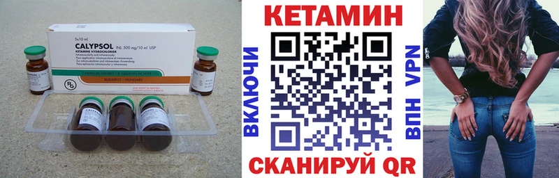 MEGA маркетплейс Горячий Ключ Кетамин ketamine