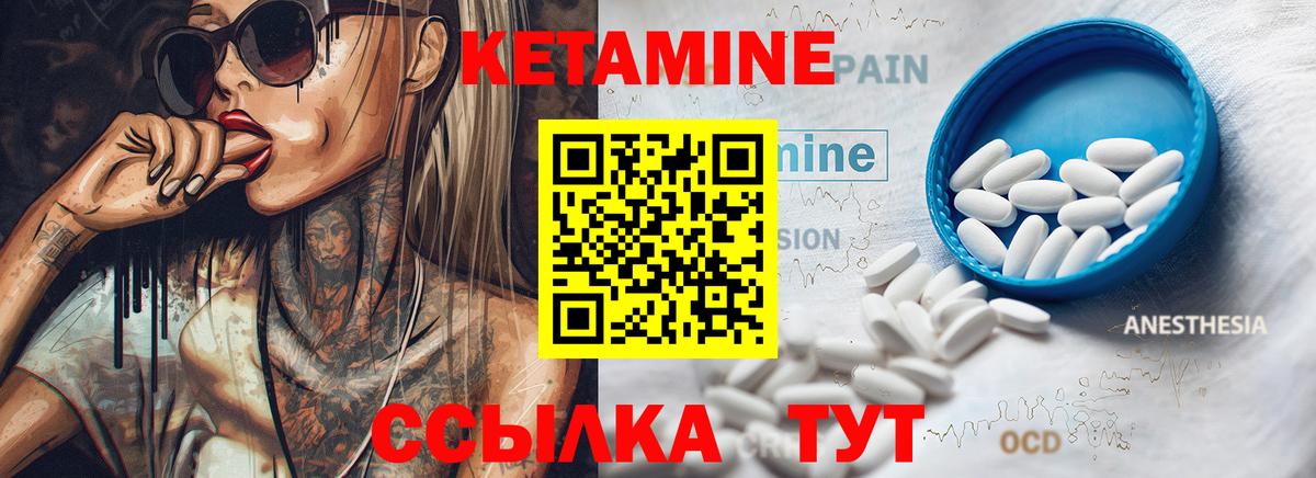 Кетамин ketamine  Горячий Ключ  КЕТАМИН ketamine 