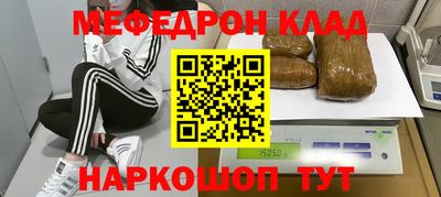 мяу мяу кристалл Бугуруслан