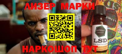 марки lsd Будённовск