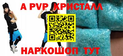мяу мяу кристалл Бугуруслан