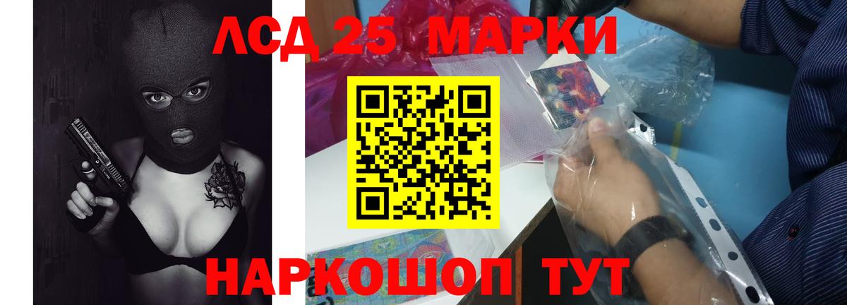 Лсд 25 экстази кислота Горячий Ключ
