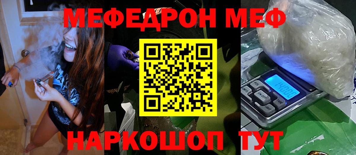 Меф 4 MMC  МЯУ-МЯУ 4 MMC  Горячий Ключ  МЯУ-МЯУ  Вход с VPN 