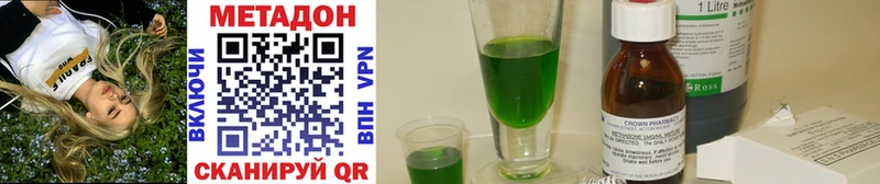 МЕТАДОН methadone  Горячий Ключ 