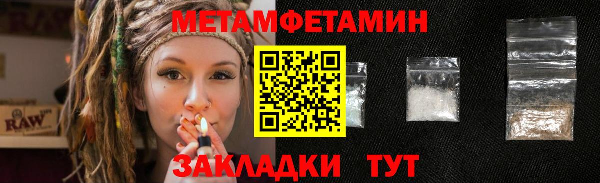 МЕТАМФЕТАМИН витя  Горячий Ключ 