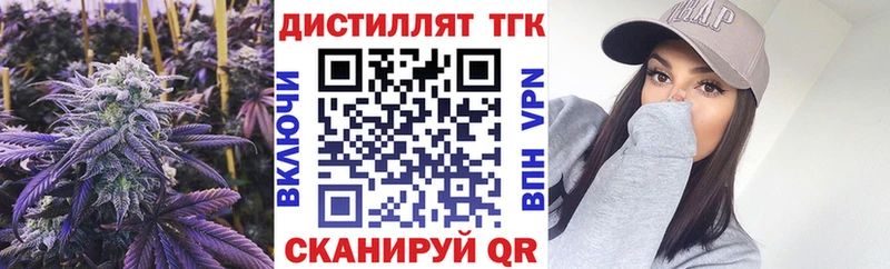 ТГК THC oil  Горячий Ключ 